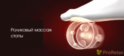 Массажер для стоп N02 электрический