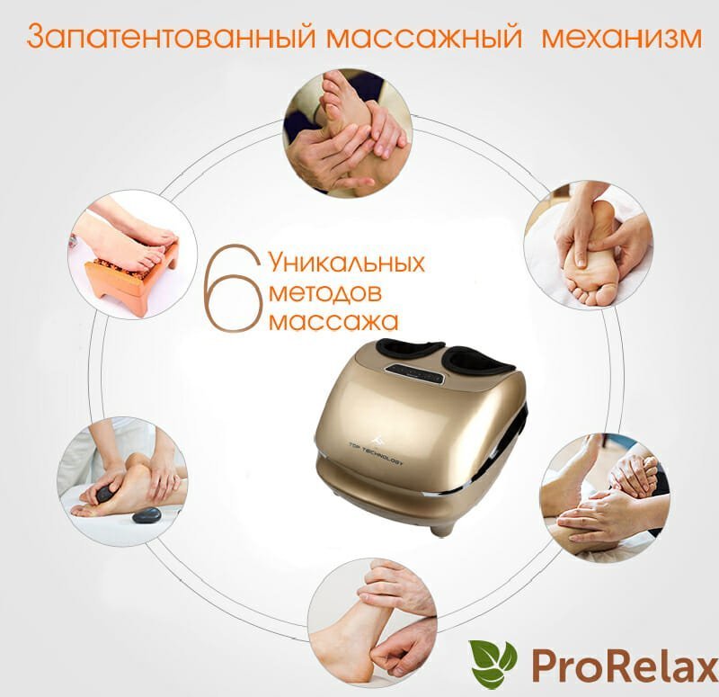 электро массажер для ног от Топ Технолоджи N-181