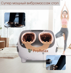 массажер для ног N-181 электрический от Top Technology