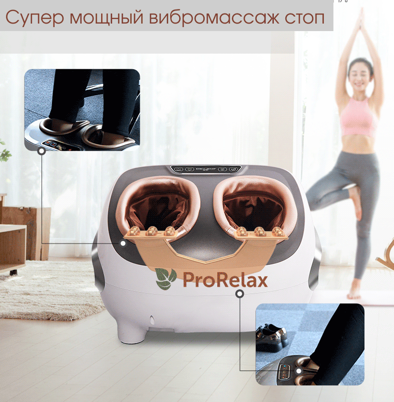 массажер для ног N-181 электрический от Top Technology