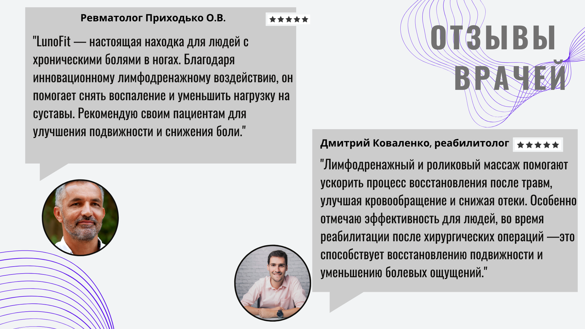 Электрический массажер для ног Лунофит Prorelax