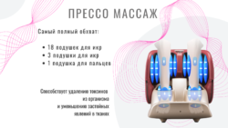 Электрический массажер для ног Лунофит Тоp Technology