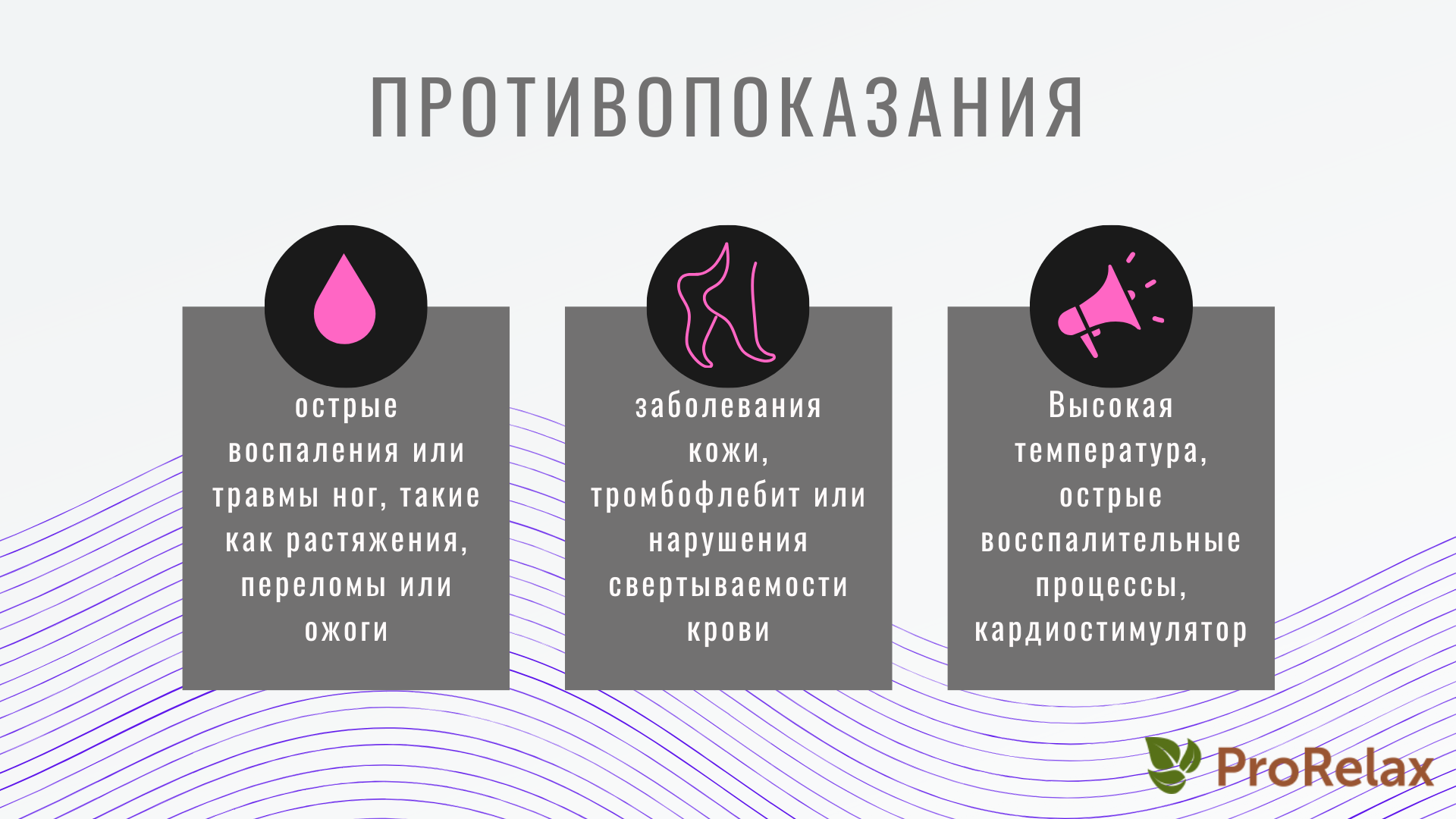 Электрический массажер для ног Лунофит противопоказания