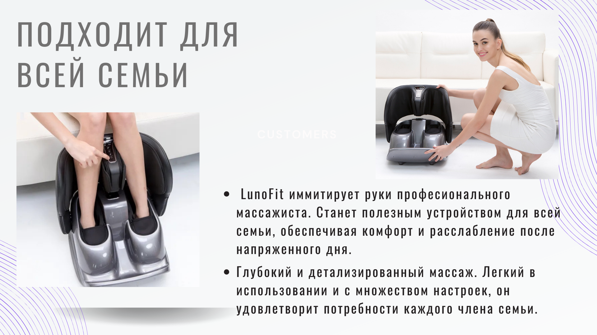 Электрический массажер для ног Лунофит