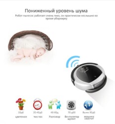 LIECTROUX B6009 Робот Пылесос уровень шума