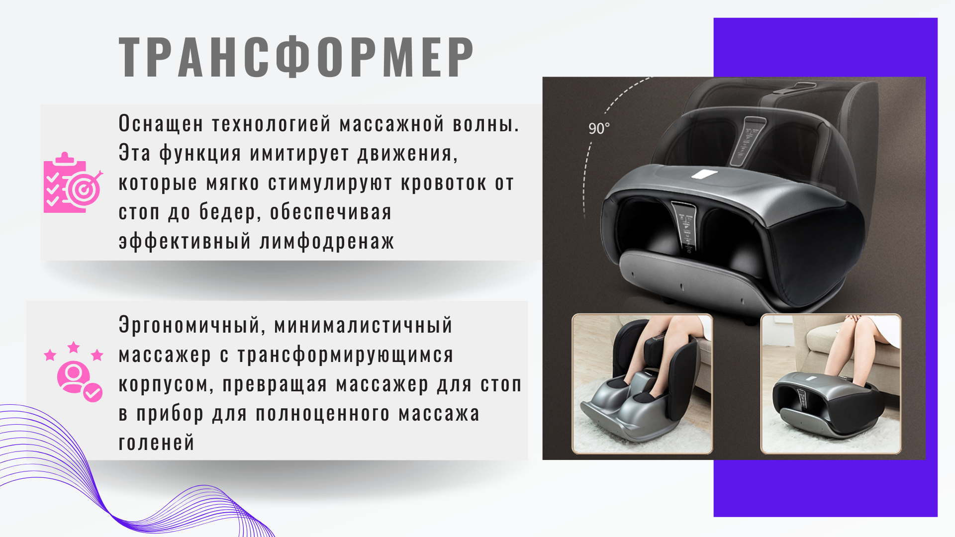 Массажер для ног Лунофит