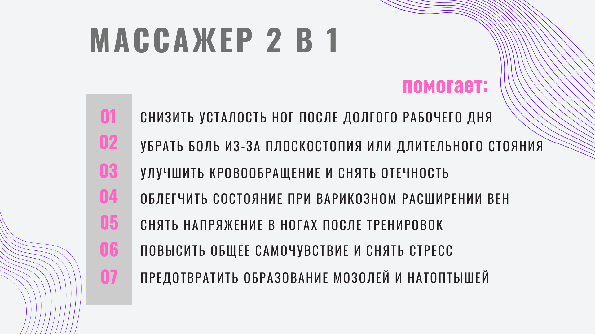 Массажер для икр и стоп Лунофит