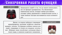 Массажеры от top technology prorelax