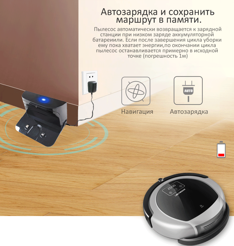 база робот-пылесос liectroux b 6009