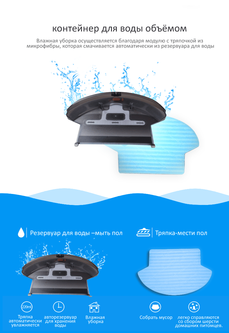 контейнер для воды робот-пылесос liectroux b 6009