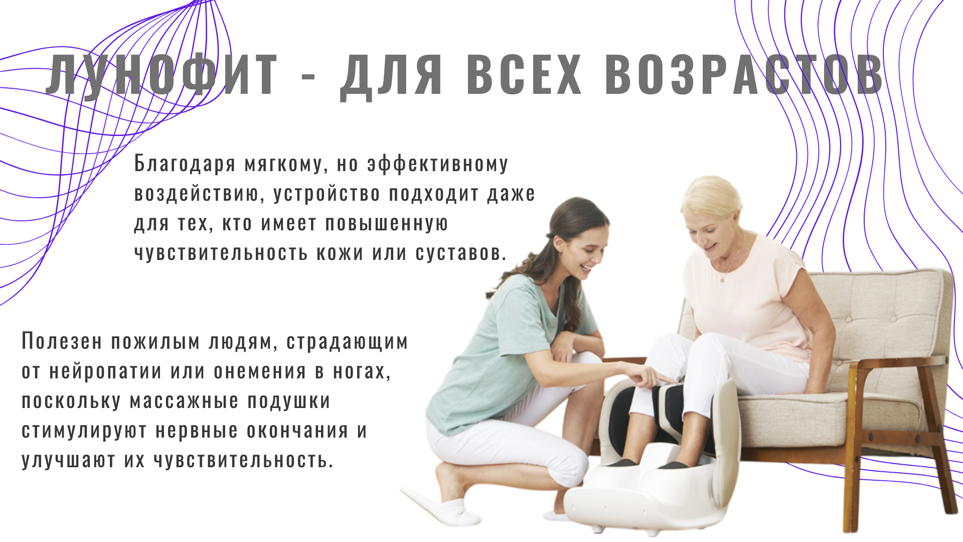 массаж для пожилых людей