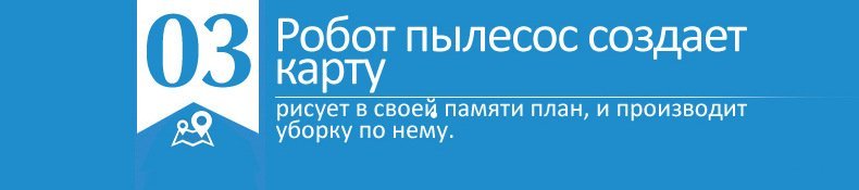 план уборки робот-пылесос liectroux b6009