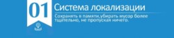 робот-пылесос liectroux b6009 описание