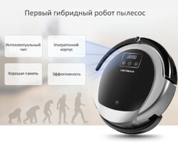 робот пылесос с сухой и влажной уборкой