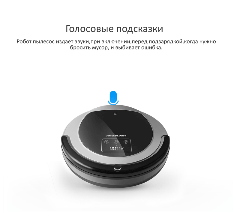 робот пылесос с сухой и влажной уборкой говорящий
