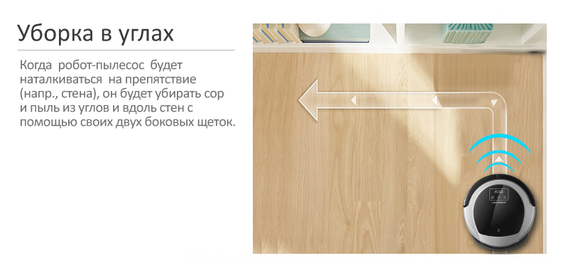 робот пылесос с сухой и влажной уборкой