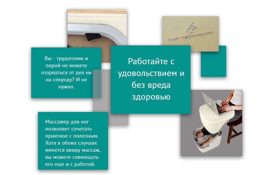 Массажер для ног KUB от top technology характеристики Массажер для ног KUB от top technology характеристики