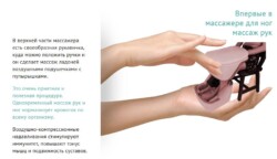 Массажеры для ног top technology
