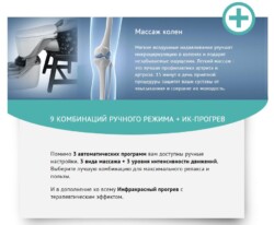 массажер для ног электрический КУБ топ технолоджи