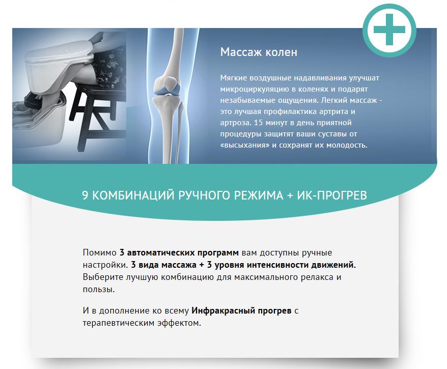 массажер для ног электрический КУБ топ технолоджи массажер для ног электрический КУБ топ технолоджи