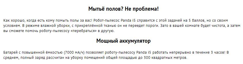 Робот-пылесос Panda i5 моющий