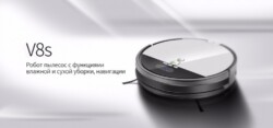 Робот-пылесос ILIFE V8s