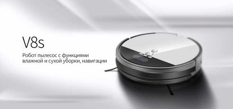  Робот-пылесос ILIFE V8s