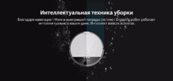 Робот-пылесос ILIFE V8s