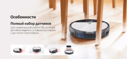Робот-пылесос ILIFE V8s
