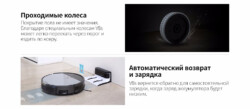 Робот-пылесос ILIFE V8s