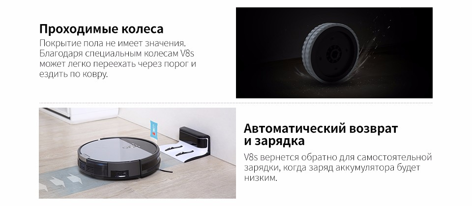  Робот-пылесос ILIFE V8s