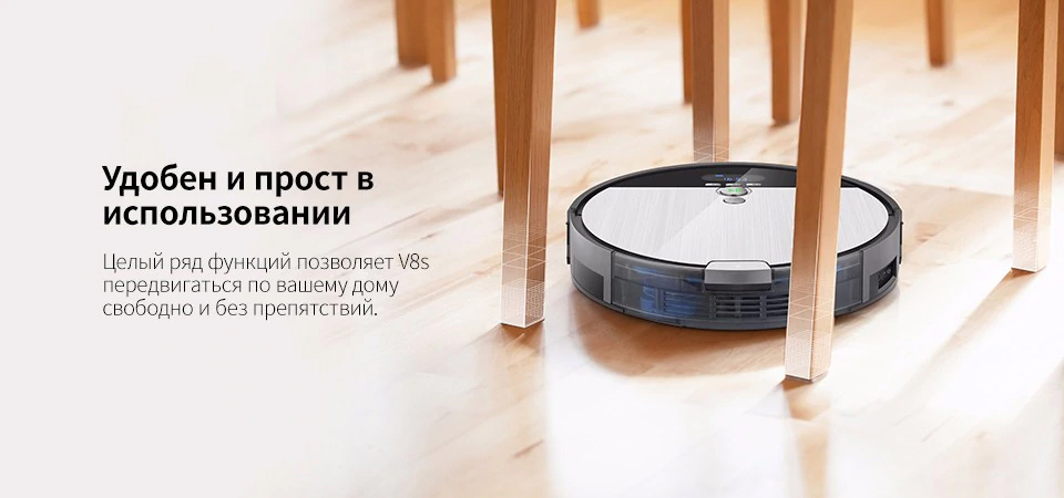  Робот-пылесос ILIFE V8s