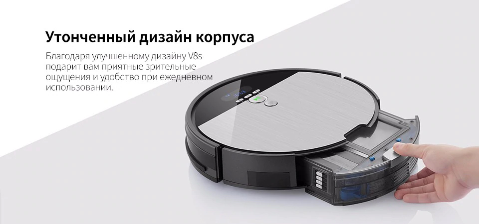 Робот-пылесос ILIFE V8s