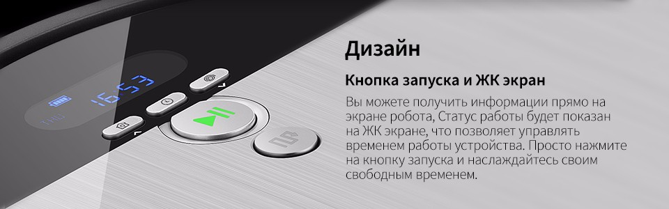  Робот-пылесос ILIFE V8s