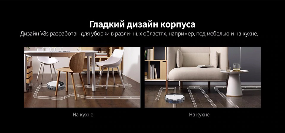  Робот-пылесос ILIFE V8s