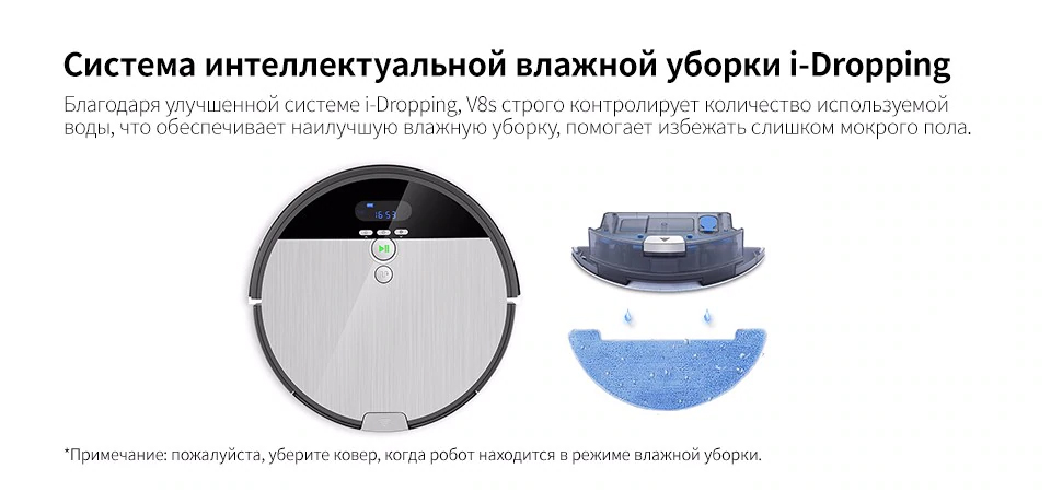  Робот-пылесос ILIFE V8s