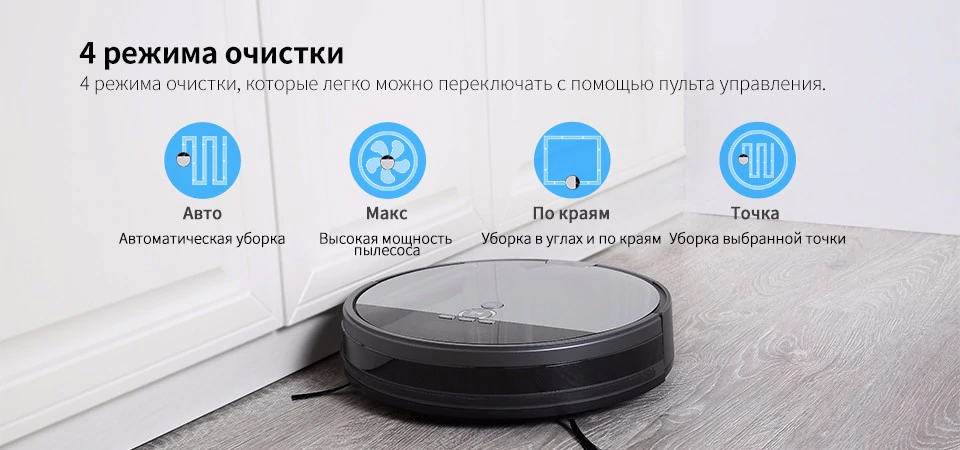  Робот-пылесос ILIFE V8s