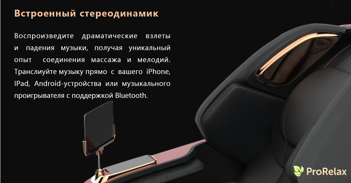 Динамики Массажное кресло RT - 8900 Rotai