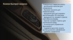 Кресло для массажа RT 8900 Кнопки быстрой загрузки 7