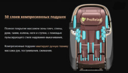 Кресло для массажа RT8900 Компрессионные подушки 10
