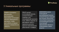 Кресло для массажа RT8900 Уникальные массажные программы 16