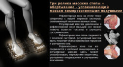 Массаж стоп 14 Массажное кресло 8900