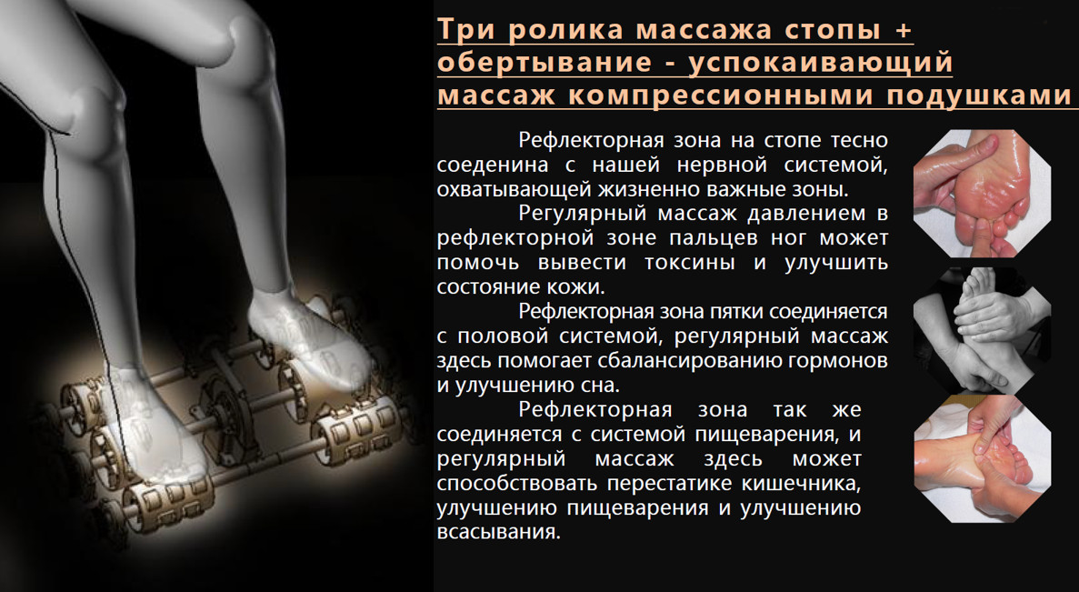Массаж стоп 14 Массажное кресло 8900