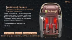 Массажное кресло RT-8900 Графеновый прогрев 11