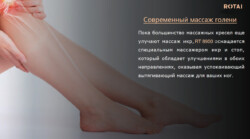 Массажное кресло Rongtai 8900 Rt Массаж голеней 5