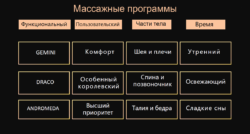 Массажные программы 15 Кресло с массажем rotai rt 8900