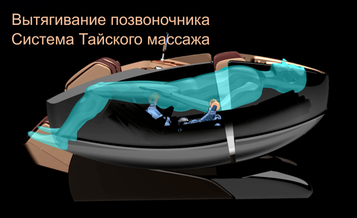 Вытягивание Массажное кресло Ронгтай 8900