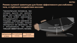 кресло с массажем RT8900 rongtai Гравитация 12