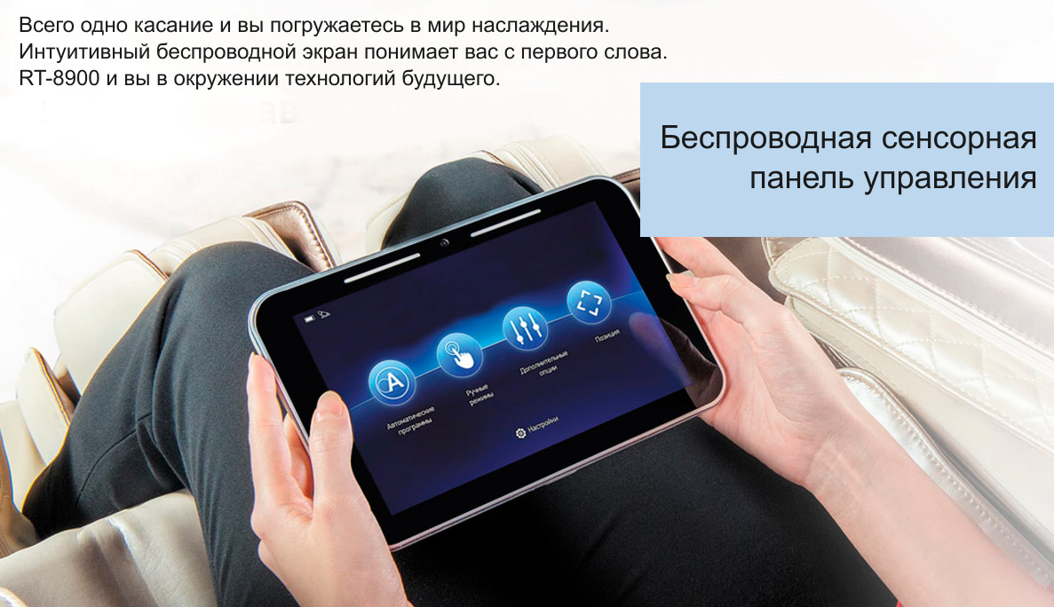 пульт экран Массажное кресло Ронгтай РТ8900