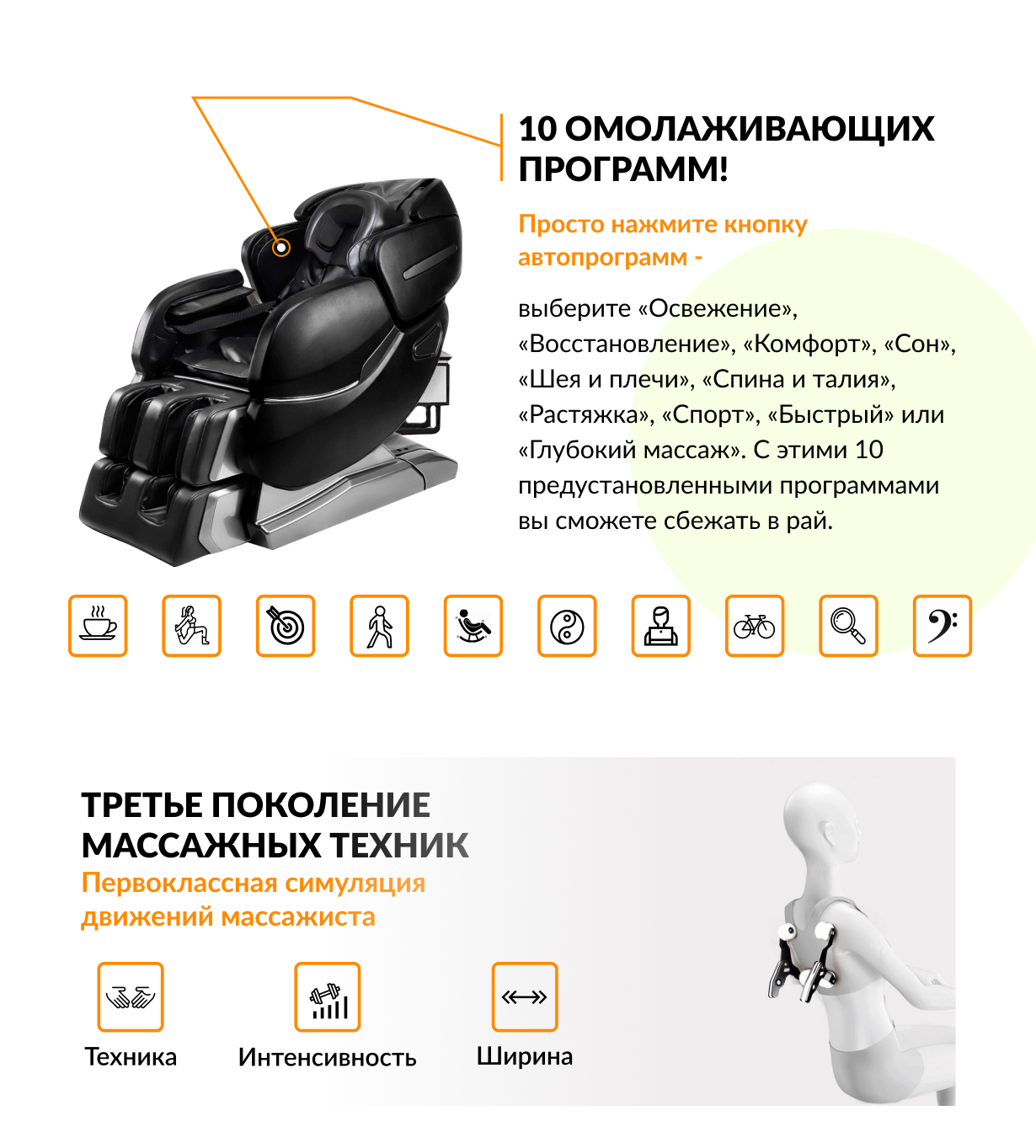 Массажное кресло Асана Нео